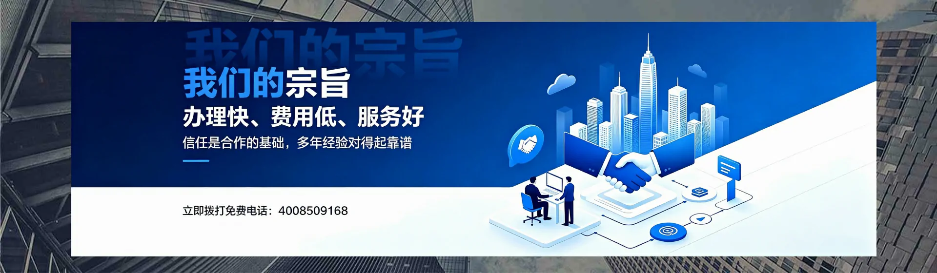 梧州分站首页横幅