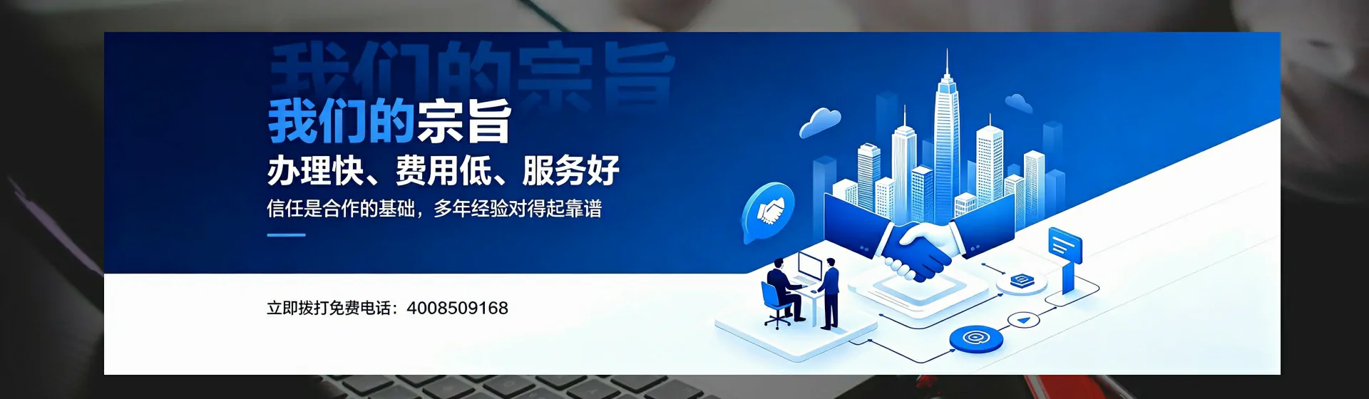梧州分站首页横幅