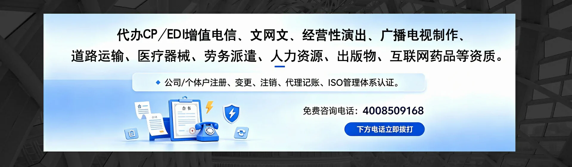 梧州分站首页横幅