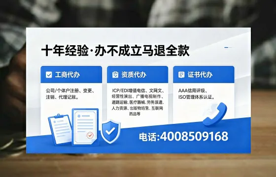 梧州办理EDI<a href='https://www.xinlucheng.com.cn/'>增值电信许可证</a>的用处、办理流程及费用详解