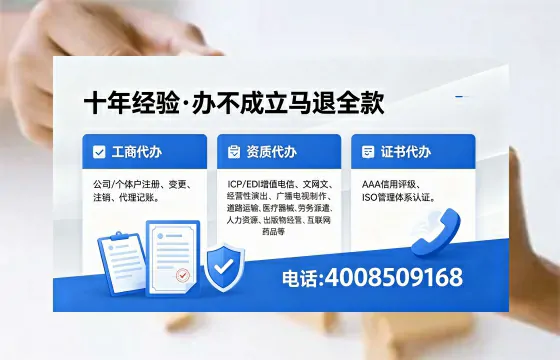 梧州办理ICP<a href='https://www.xinlucheng.com.cn/'>增值电信许可证</a>的用途、办理流程与费用详解