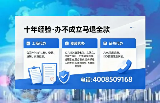 梧州办理SP、IDC、ISP、CDN、呼叫中心、VPN电信经营许可证的用途流程与费用详解
