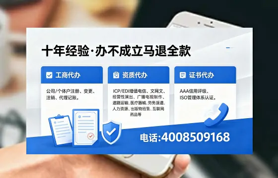梧州办理ICP<a href='https://www.xinlucheng.com.cn/'>增值电信许可证</a>的用途、办理流程与费用详解