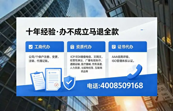 梧州办理SP、IDC、ISP、CDN、呼叫中心、VPN电信经营许可证的用途流程与费用详解