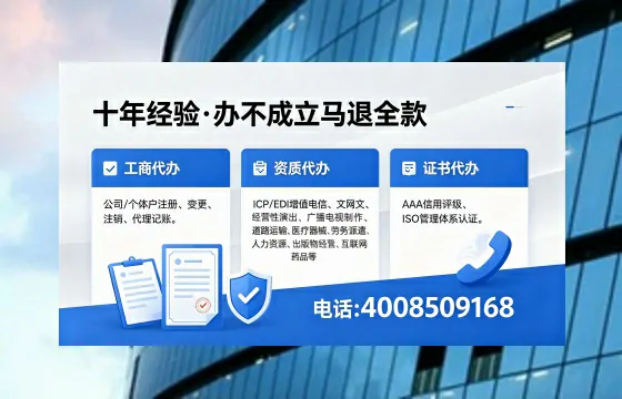 梧州办理<a href='https://www.xinlucheng.com.cn/'>互联网药品许可证</a>的用处、流程与实用经验分享
