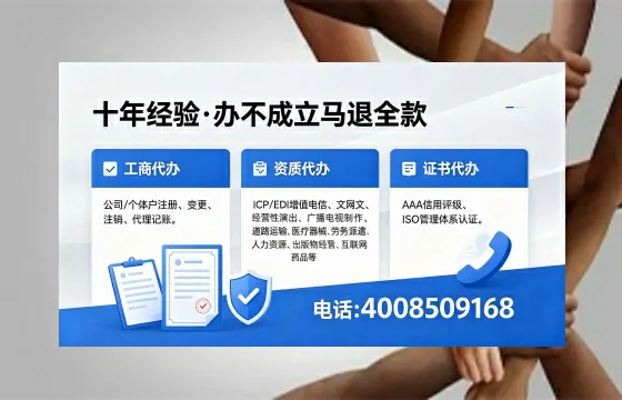 梧州办理EDI<a href='https://www.xinlucheng.com.cn/'>增值电信许可证</a>的用处、办理流程及费用详解